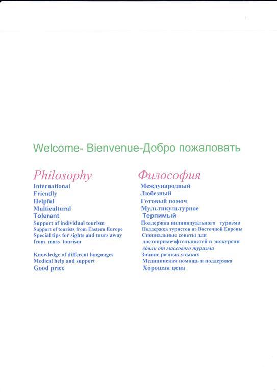 Welcome-Bienvenue-Добро Пожаловать Flachau Luaran gambar
